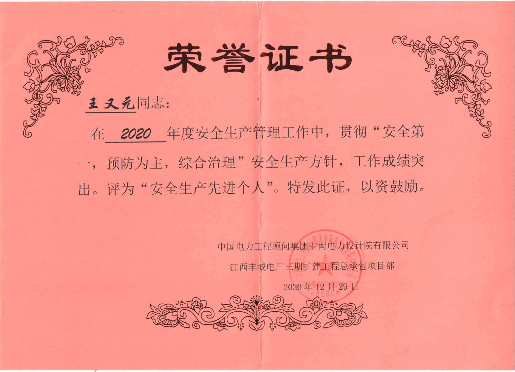 幸运彩 - 首页